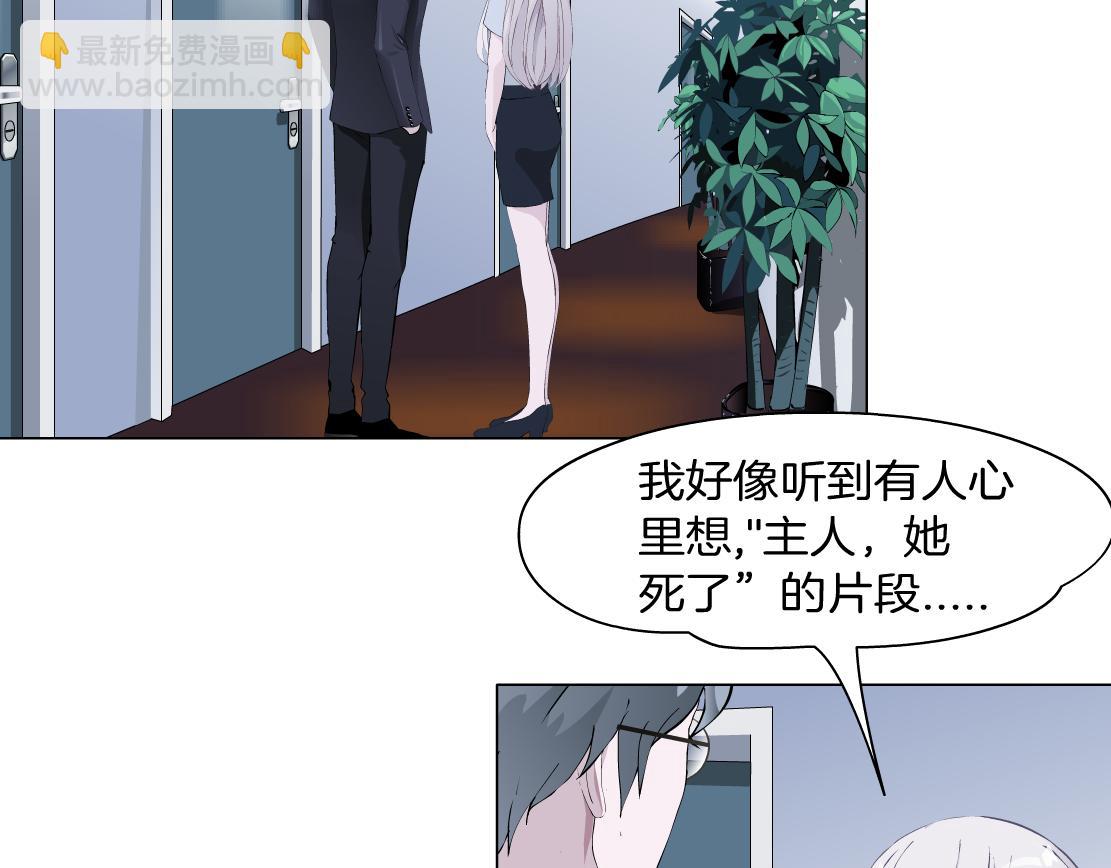 《X界美男图鉴》第32话 我想了解你的世界 第11页