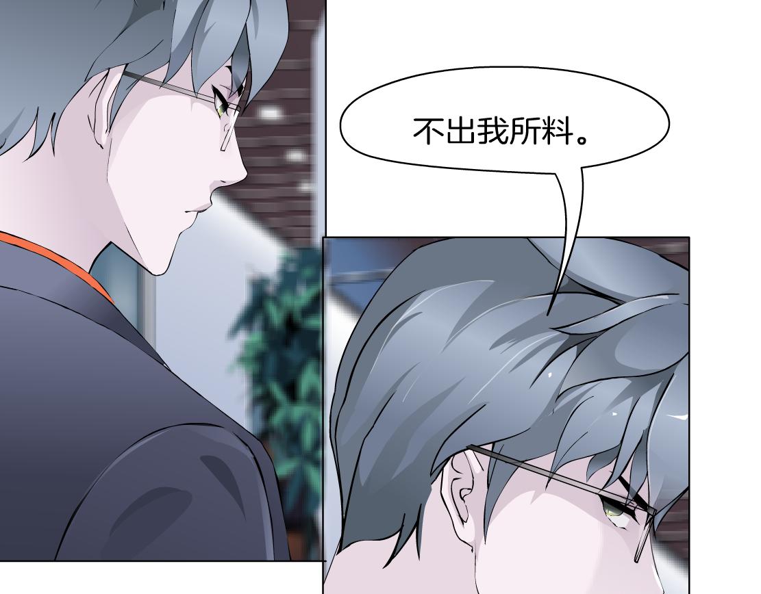 《X界美男图鉴》第32话 我想了解你的世界 第13页