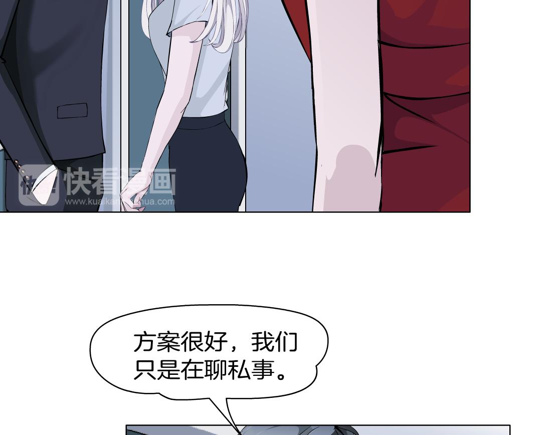 《X界美男图鉴》第32话 我想了解你的世界 第16页