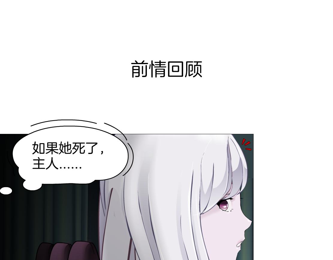 《X界美男图鉴》第32话 我想了解你的世界 第1页
