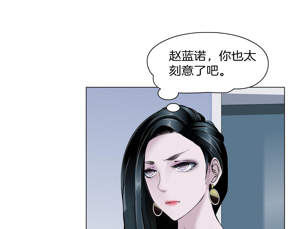 《X界美男图鉴》第32话 我想了解你的世界 第20页