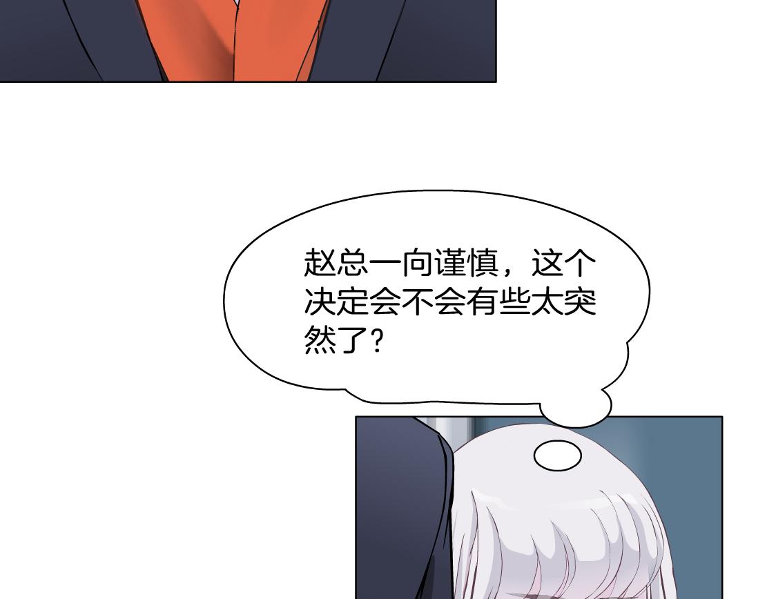 《X界美男图鉴》第32话 我想了解你的世界 第23页
