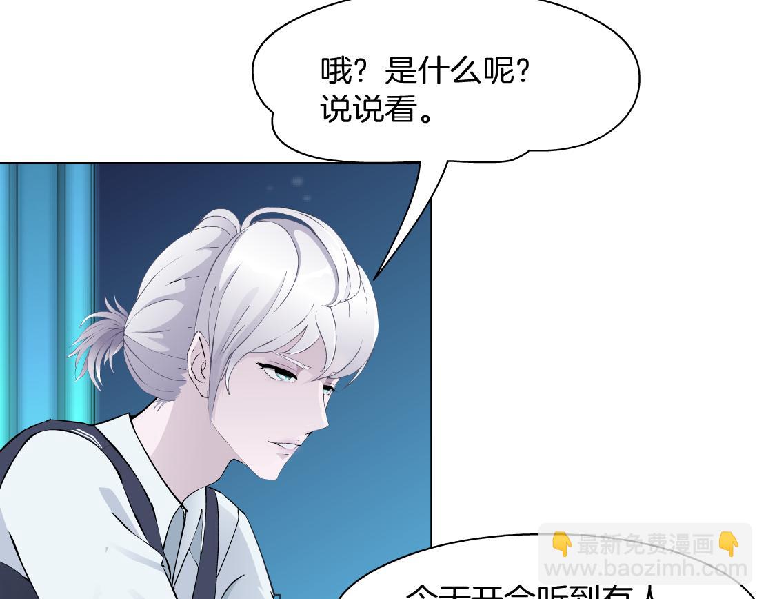 《X界美男图鉴》第32话 我想了解你的世界 第30页