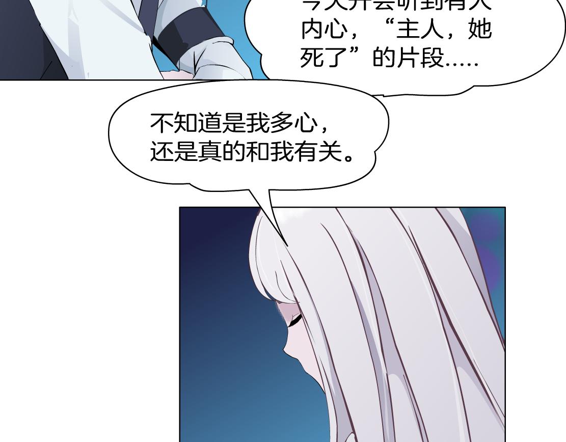 《X界美男图鉴》第32话 我想了解你的世界 第31页