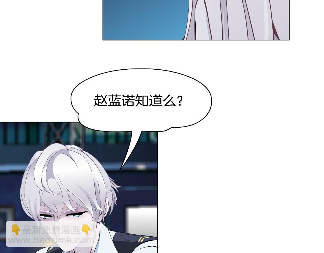 《X界美男图鉴》第32话 我想了解你的世界 第32页