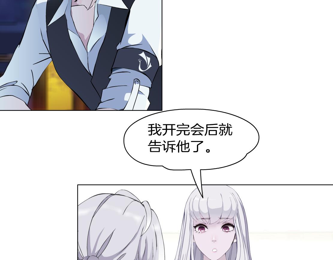 《X界美男图鉴》第32话 我想了解你的世界 第33页