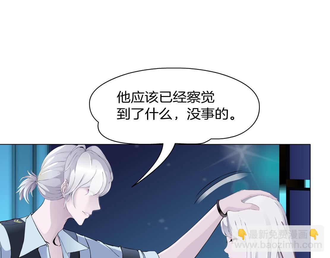 《X界美男图鉴》第32话 我想了解你的世界 第35页