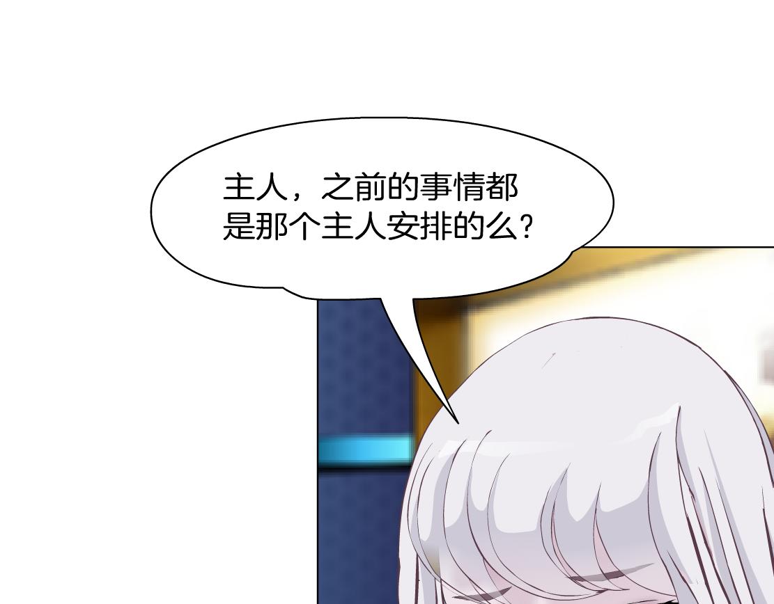 《X界美男图鉴》第32话 我想了解你的世界 第37页