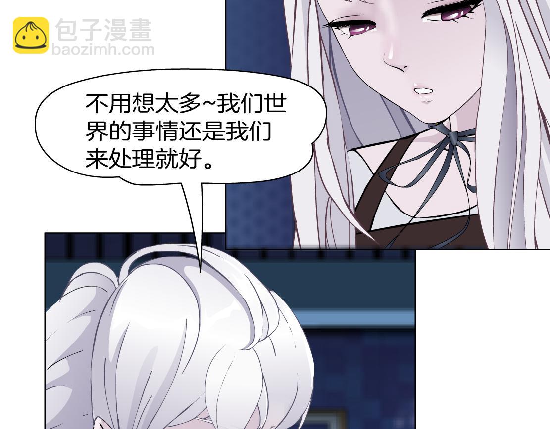 《X界美男图鉴》第32话 我想了解你的世界 第38页