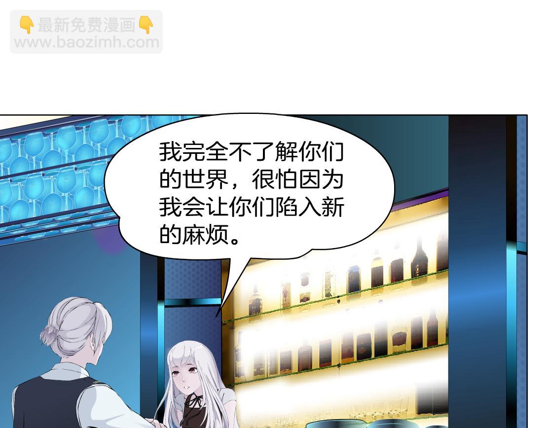 《X界美男图鉴》第32话 我想了解你的世界 第40页