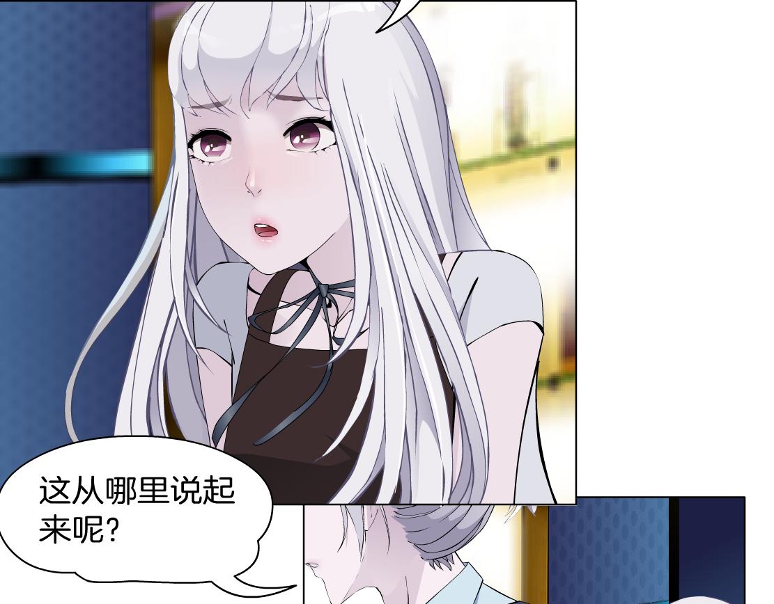 《X界美男图鉴》第32话 我想了解你的世界 第43页