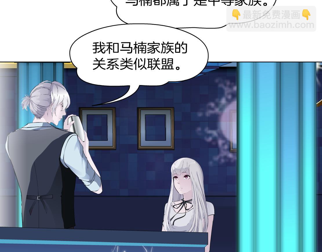 《X界美男图鉴》第32话 我想了解你的世界 第47页