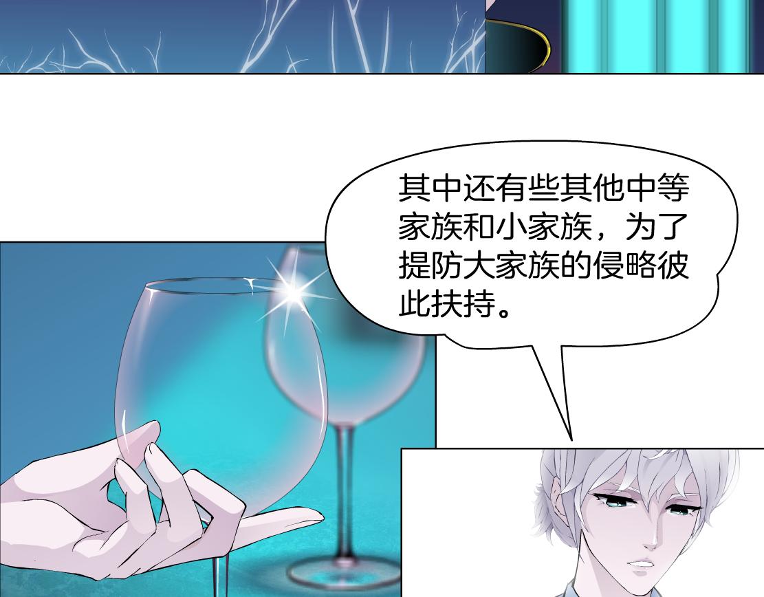 《X界美男图鉴》第32话 我想了解你的世界 第48页