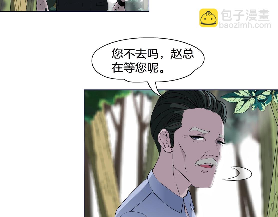 《X界美男图鉴》第37话 捕兽 第11页