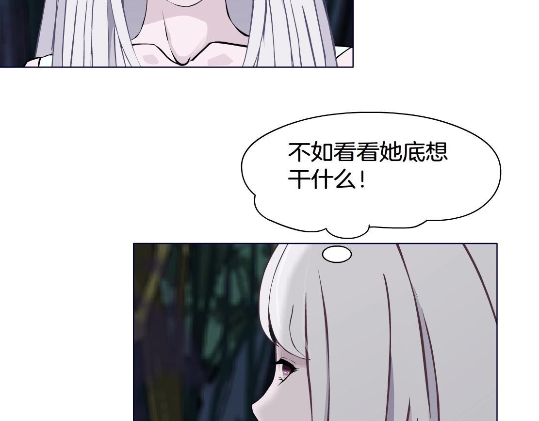《X界美男图鉴》第37话 捕兽 第13页