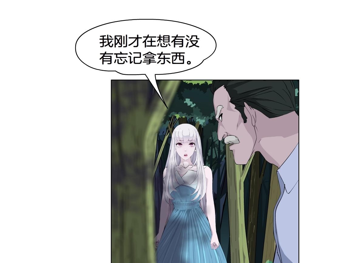 《X界美男图鉴》第37话 捕兽 第15页