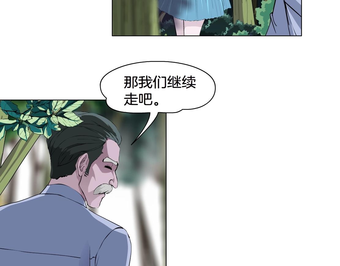 《X界美男图鉴》第37话 捕兽 第16页