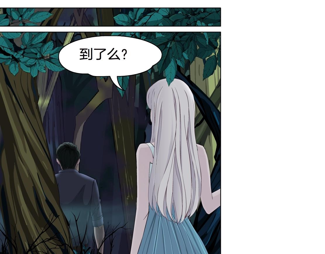 《X界美男图鉴》第37话 捕兽 第20页