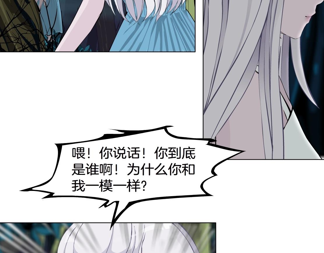 《X界美男图鉴》第37话 捕兽 第26页