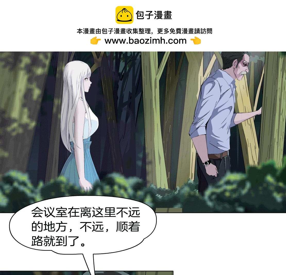 《X界美男图鉴》第37话 捕兽 第2页