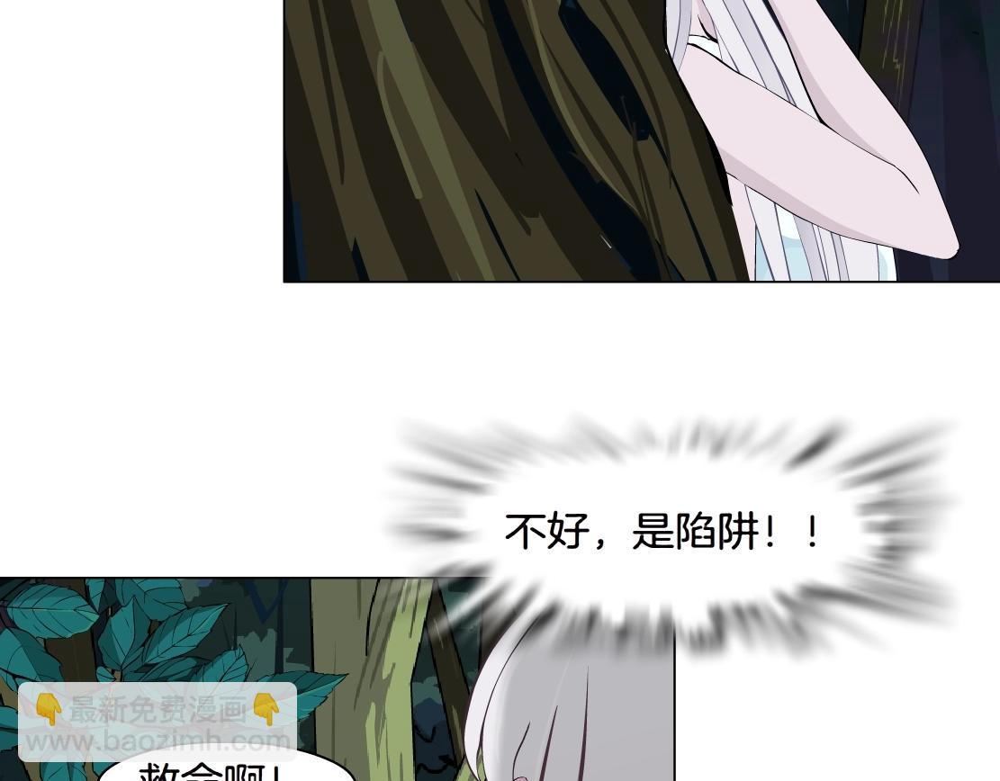 《X界美男图鉴》第37话 捕兽 第32页