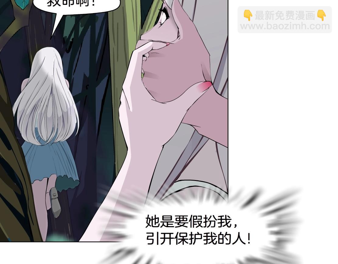 《X界美男图鉴》第37话 捕兽 第33页