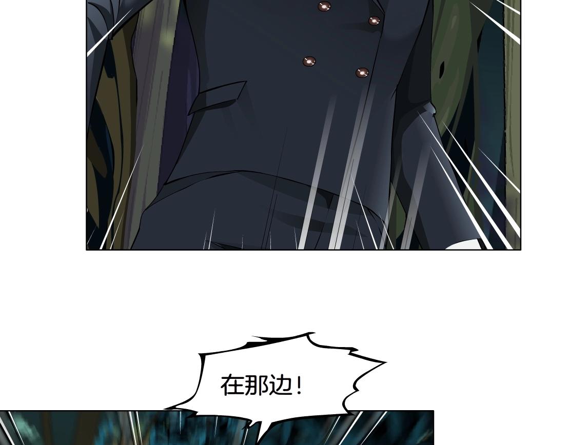 《X界美男图鉴》第37话 捕兽 第36页