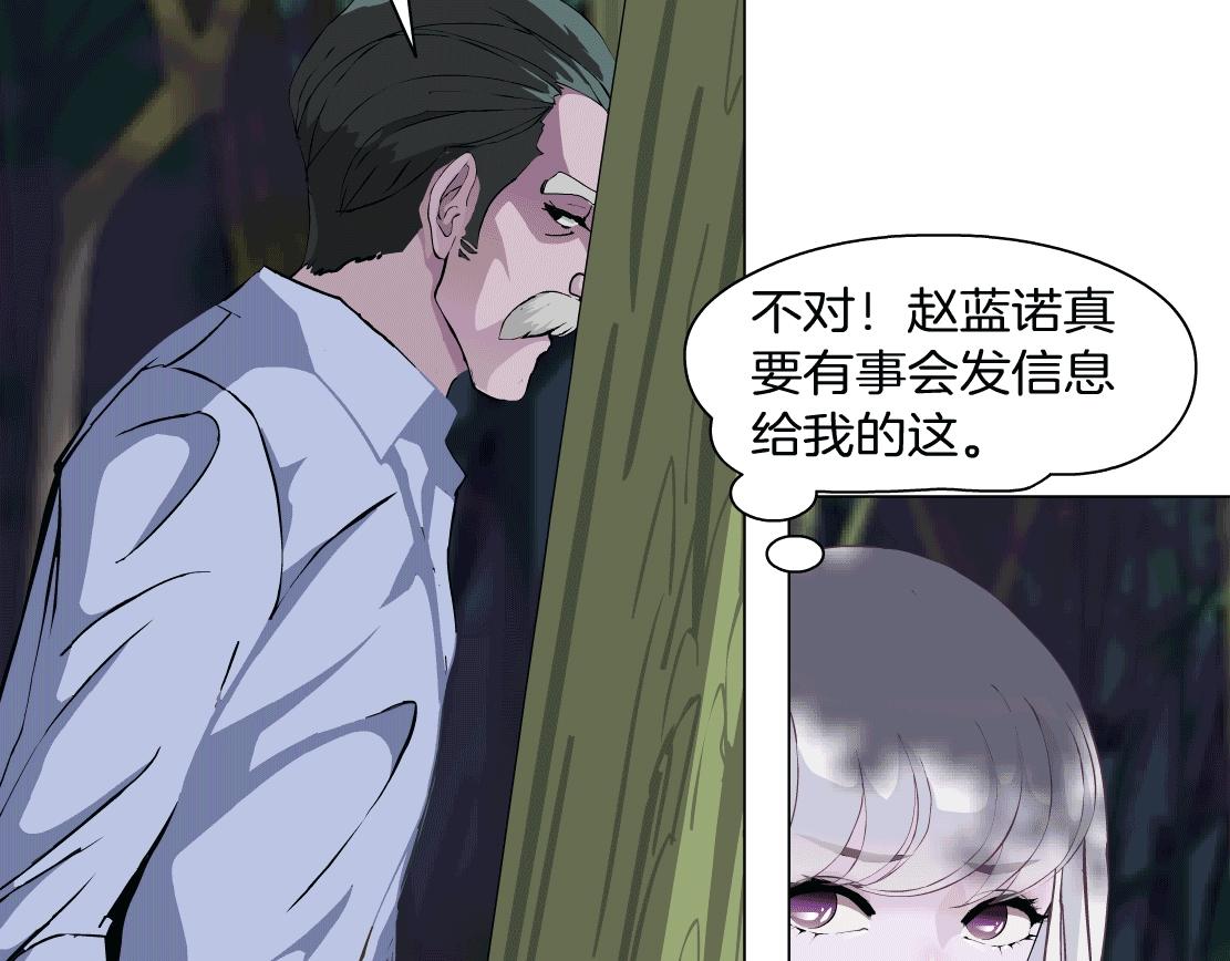《X界美男图鉴》第37话 捕兽 第3页