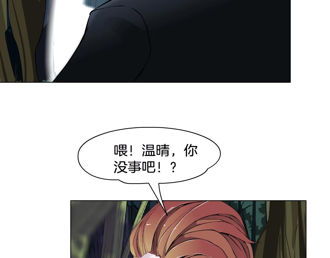 《X界美男图鉴》第37话 捕兽 第48页