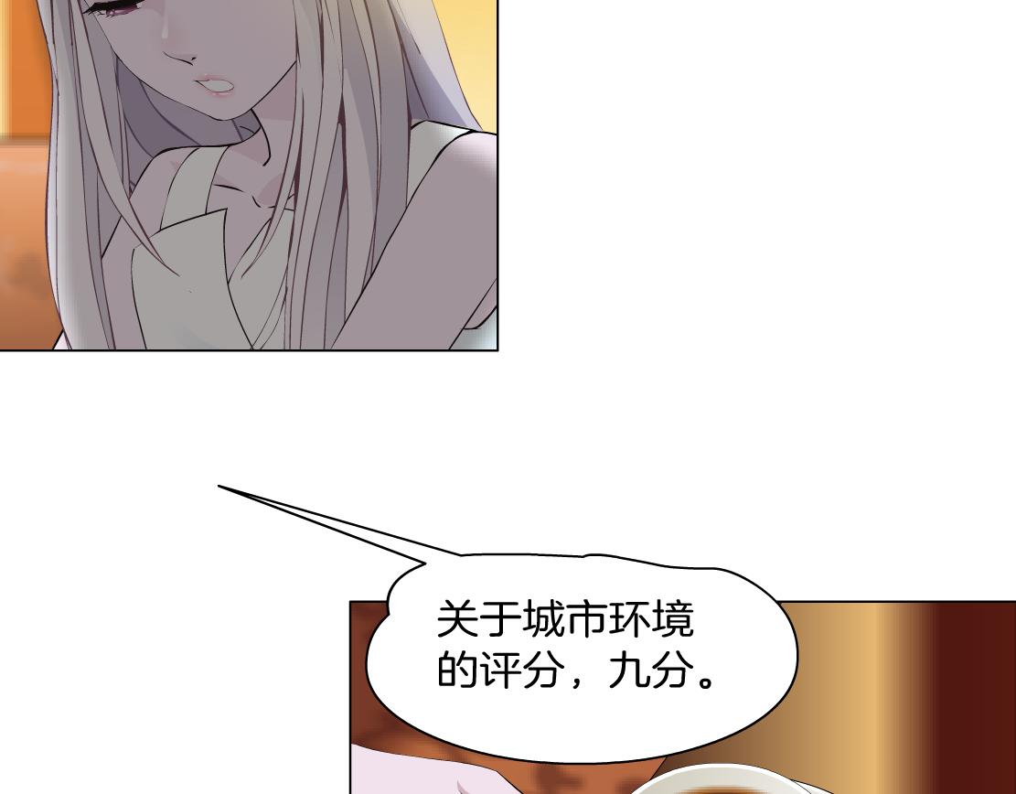 《X界美男图鉴》第36话 隔离 第13页