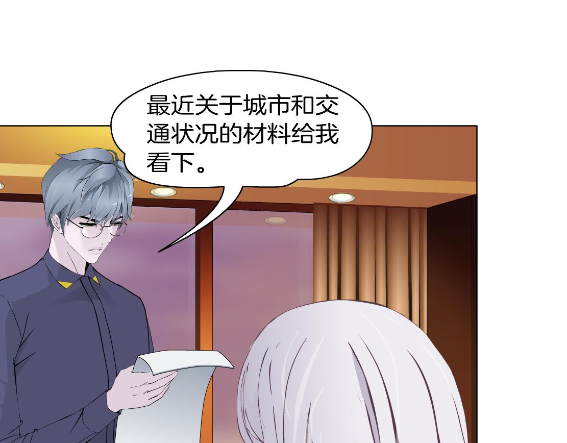 《X界美男图鉴》第36话 隔离 第15页