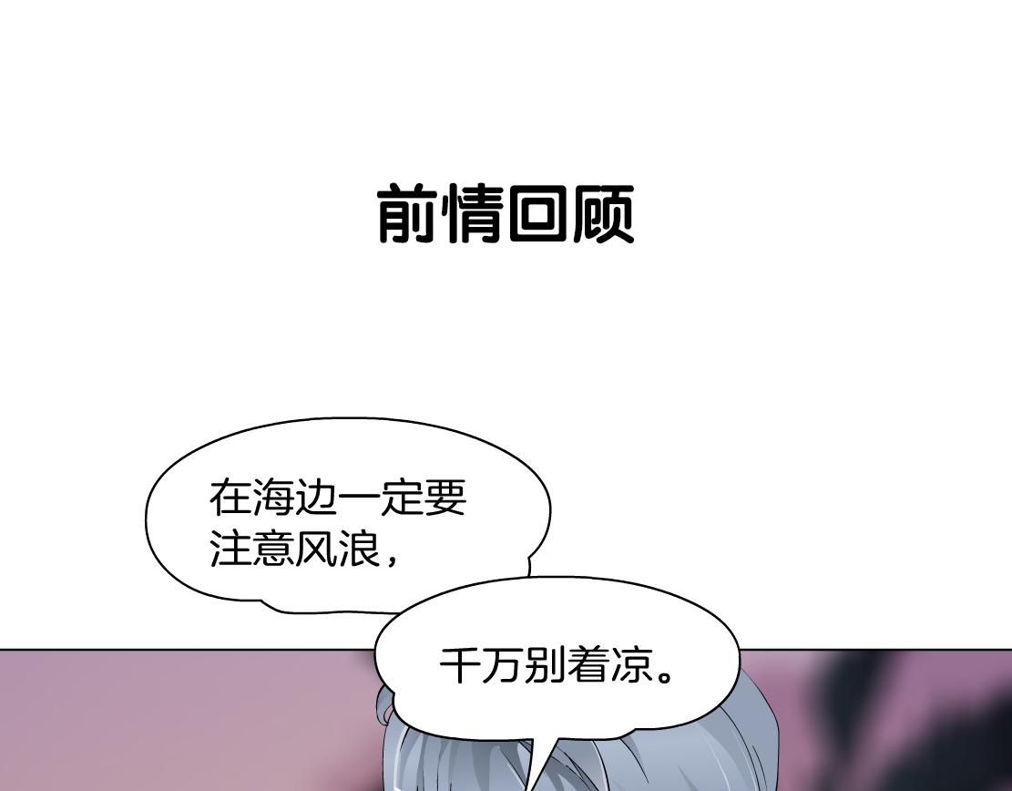 《X界美男图鉴》第36话 隔离 第1页