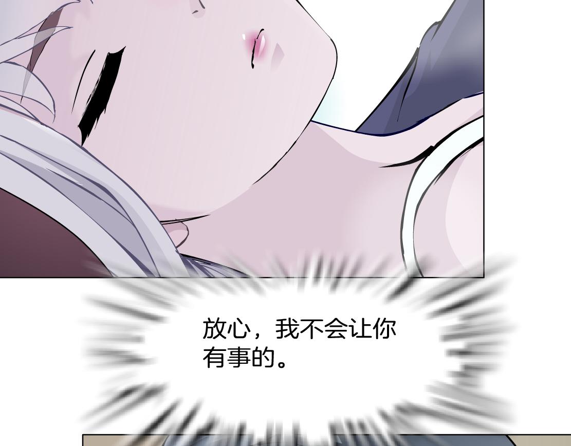 《X界美男图鉴》第36话 隔离 第26页