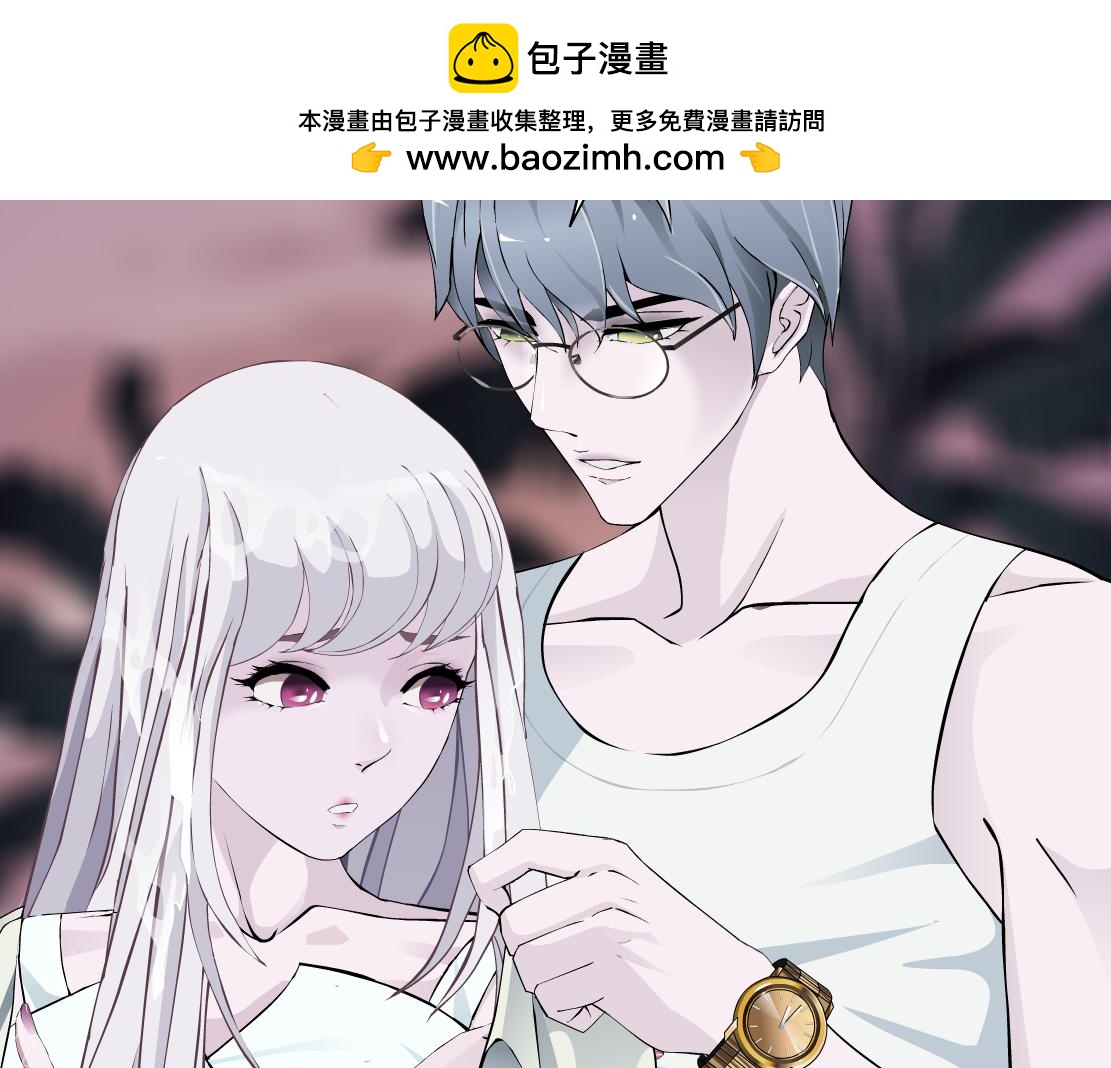 《X界美男图鉴》第36话 隔离 第2页