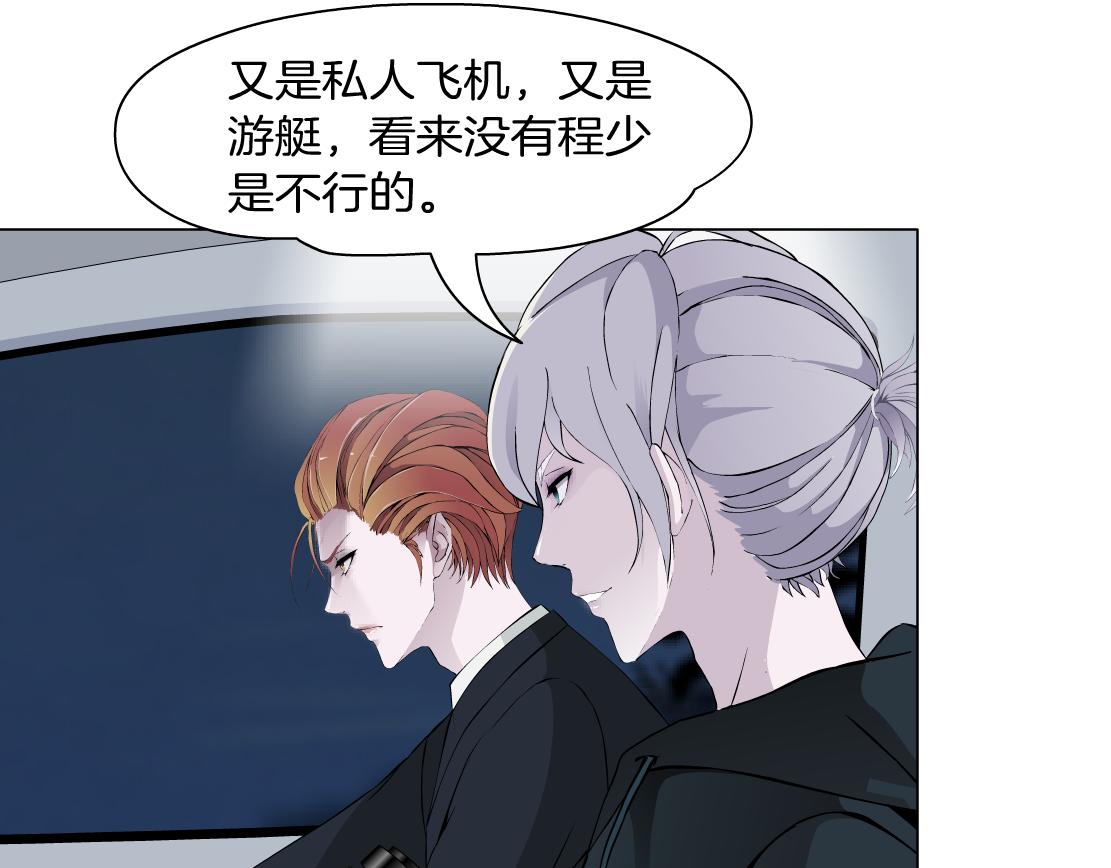 《X界美男图鉴》第36话 隔离 第35页