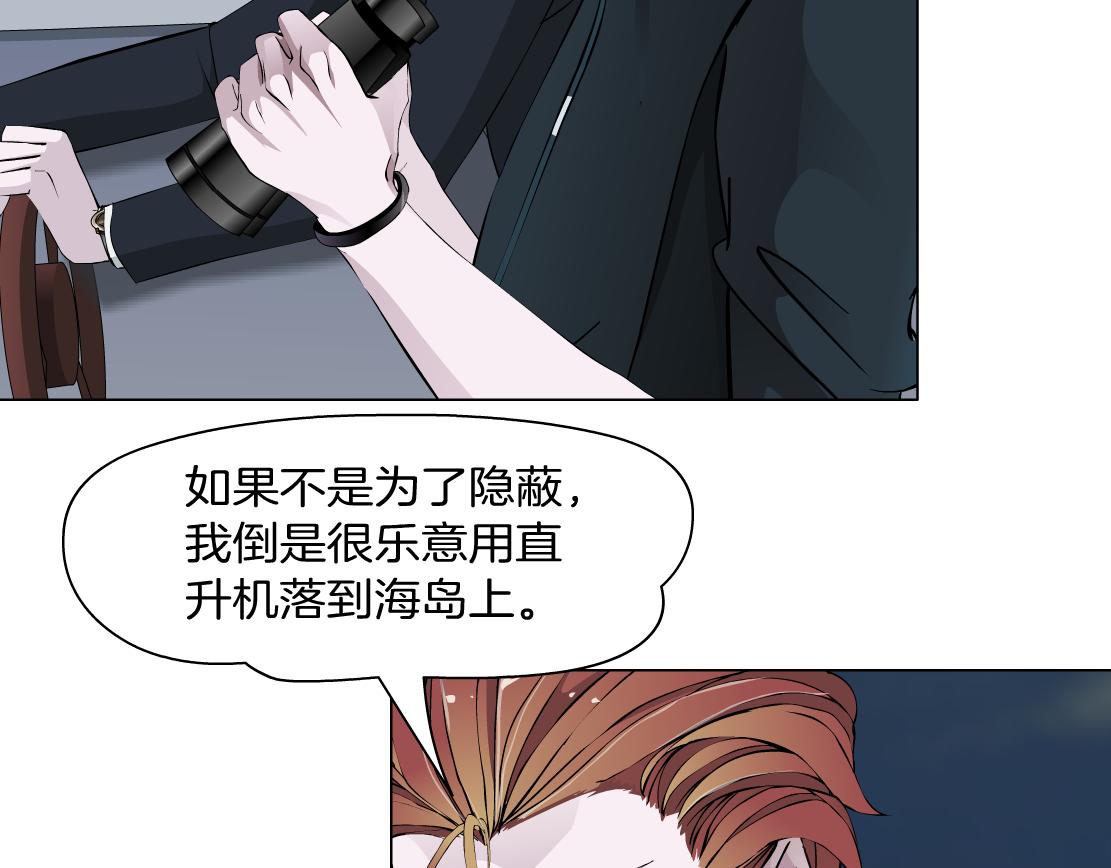 《X界美男图鉴》第36话 隔离 第36页