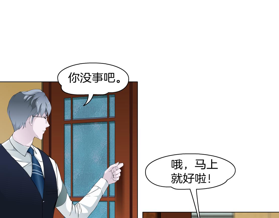 《X界美男图鉴》第36话 隔离 第45页