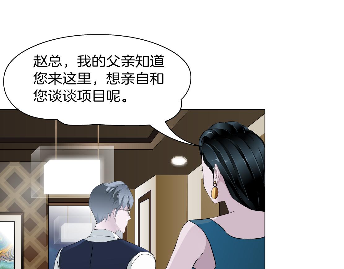 《X界美男图鉴》第36话 隔离 第47页