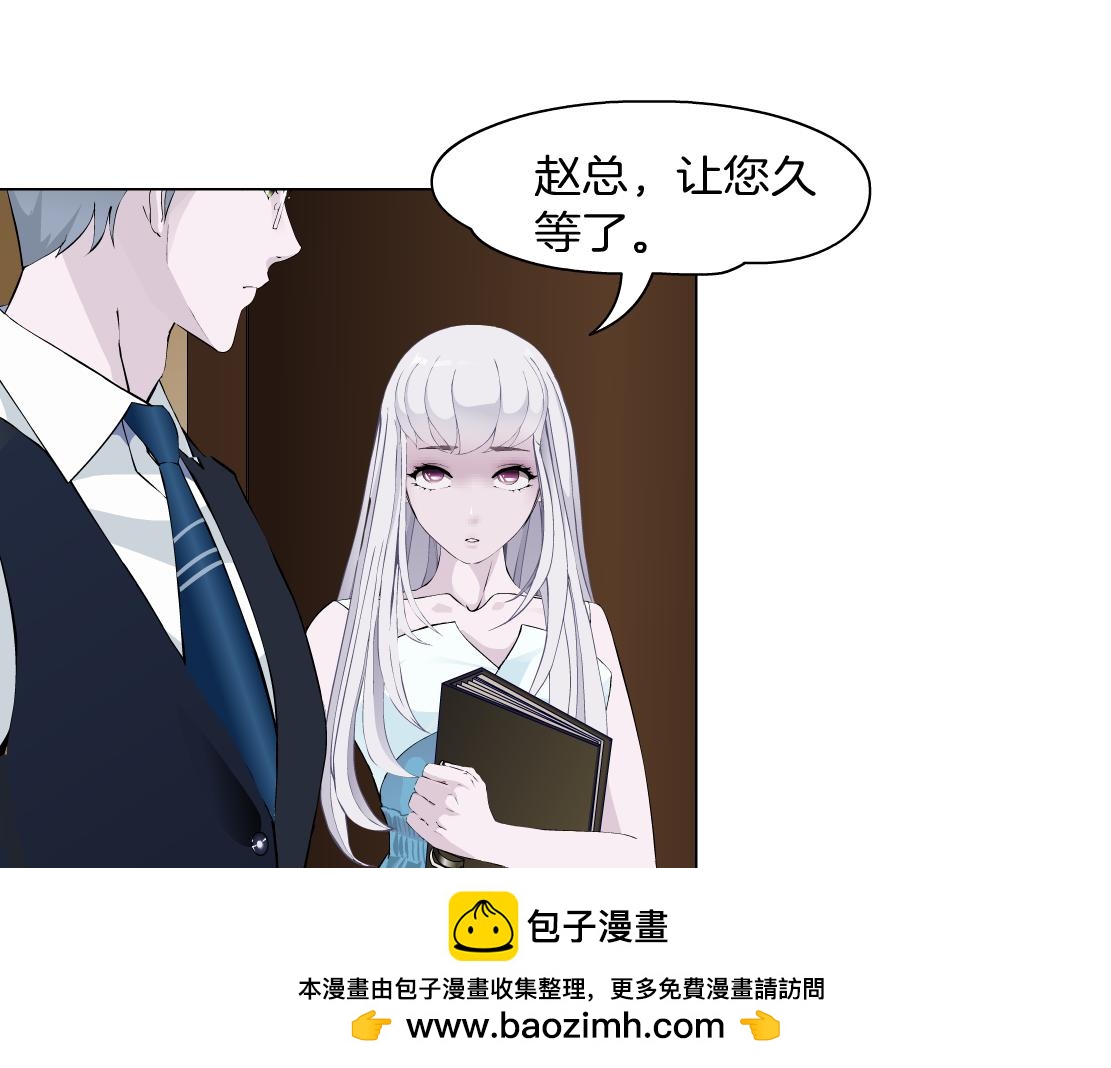 《X界美男图鉴》第36话 隔离 第50页