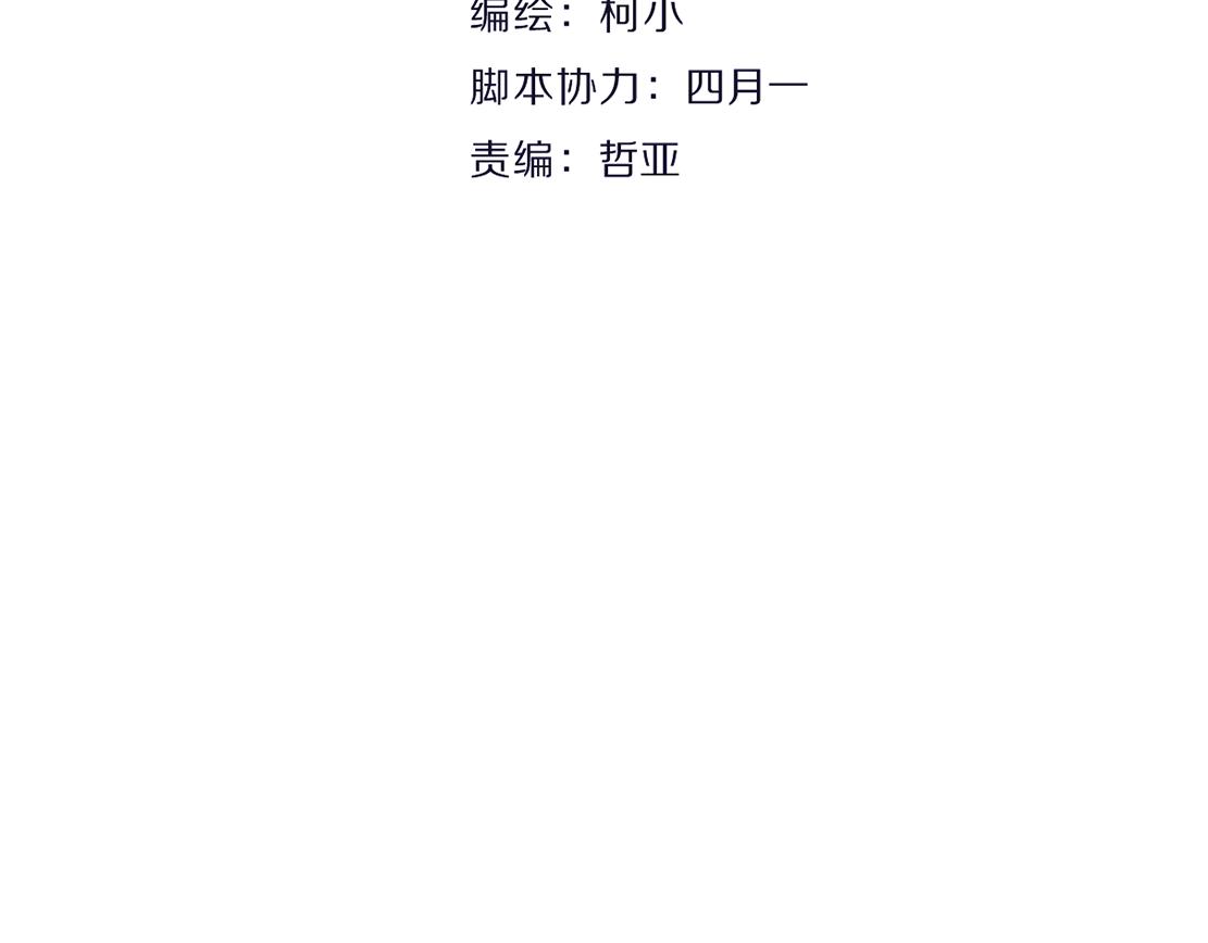 《X界美男图鉴》第36话 隔离 第8页