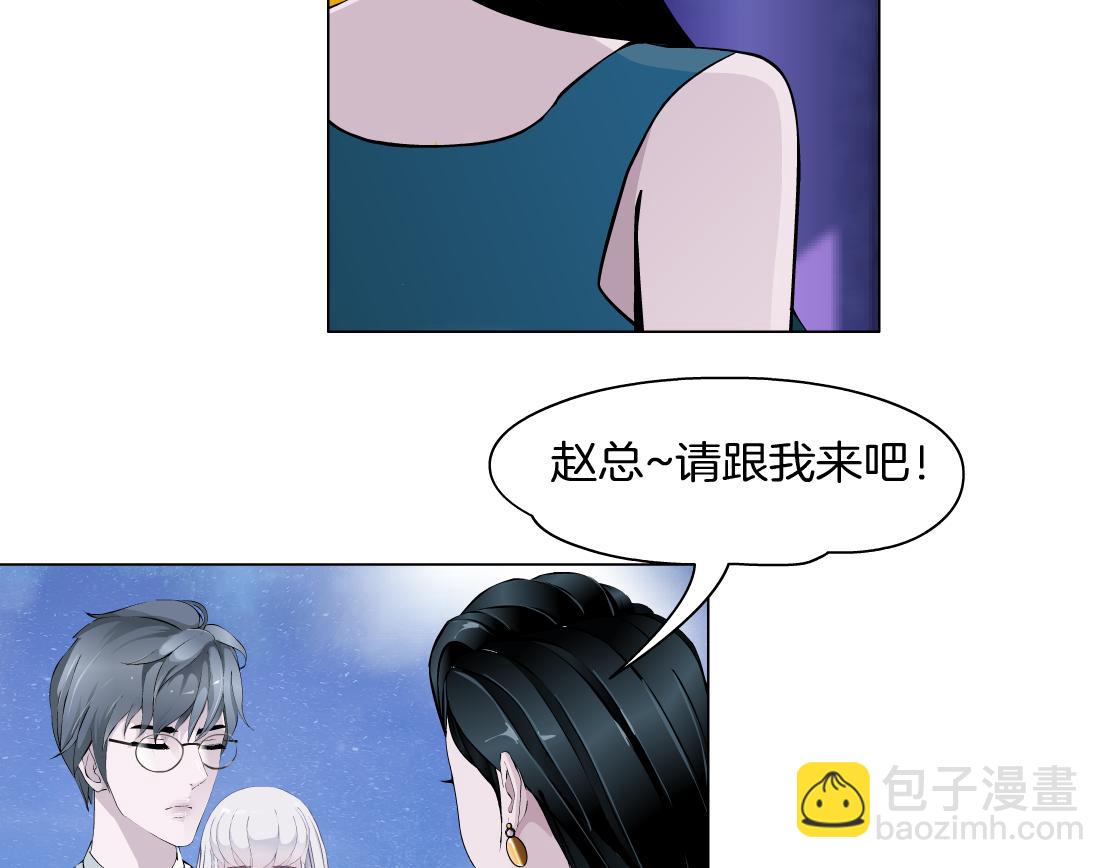 《X界美男图鉴》第35话 独处 第11页