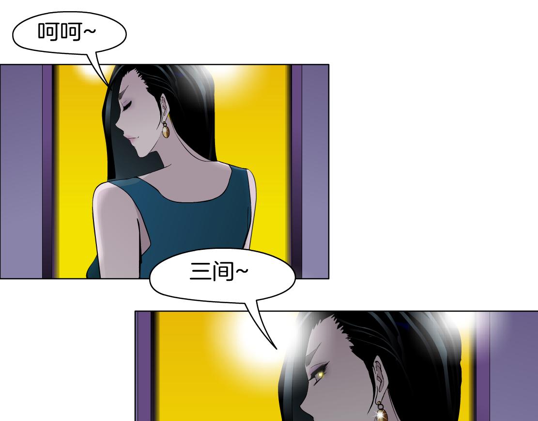 《X界美男图鉴》第35话 独处 第16页