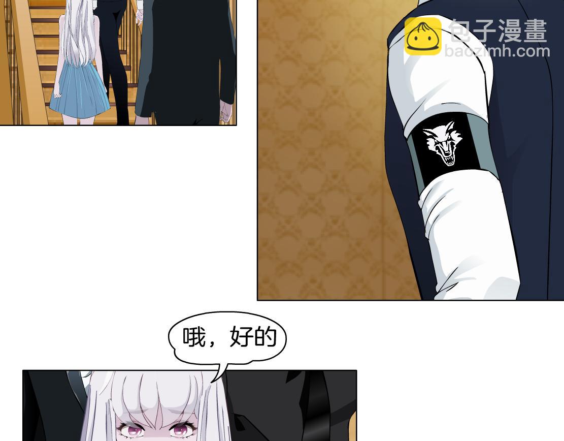 《X界美男图鉴》第35话 独处 第20页