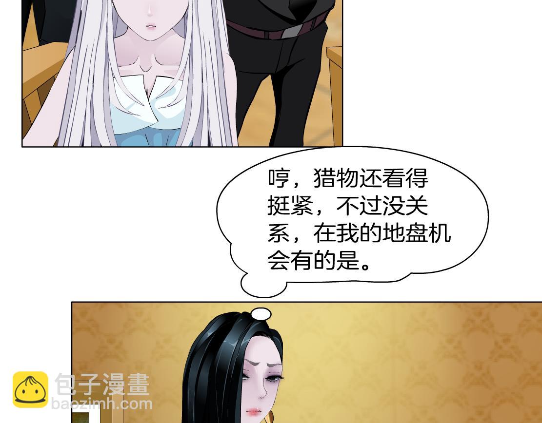 《X界美男图鉴》第35话 独处 第21页