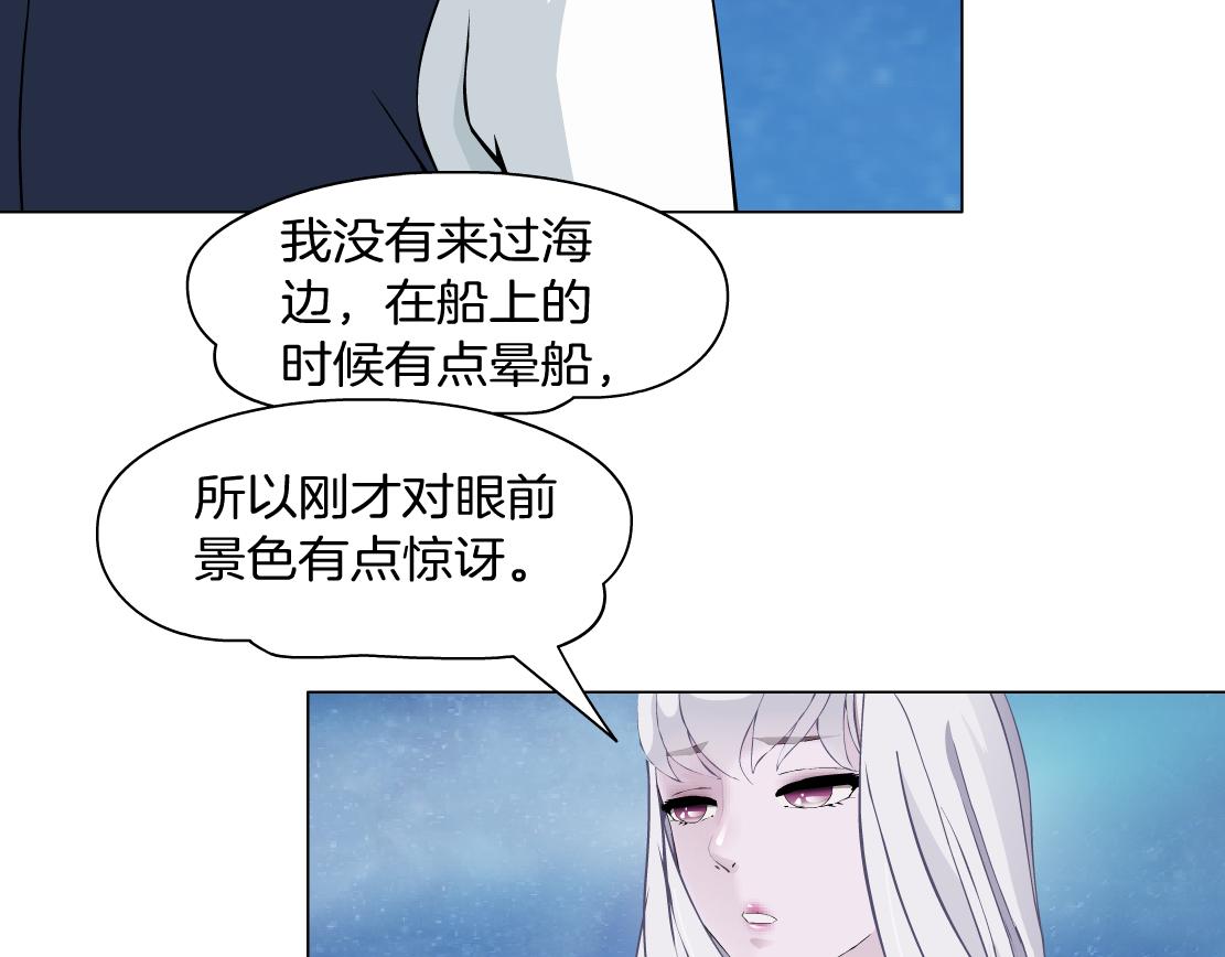 《X界美男图鉴》第35话 独处 第27页