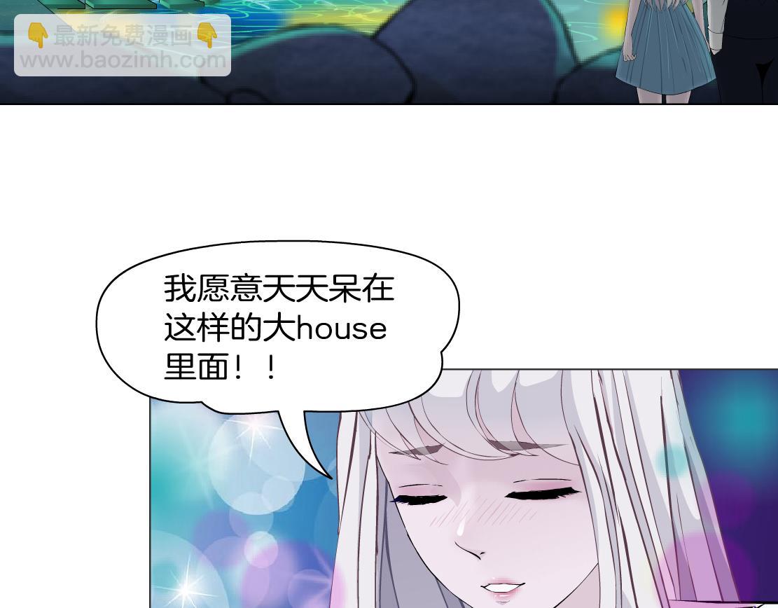 《X界美男图鉴》第35话 独处 第3页