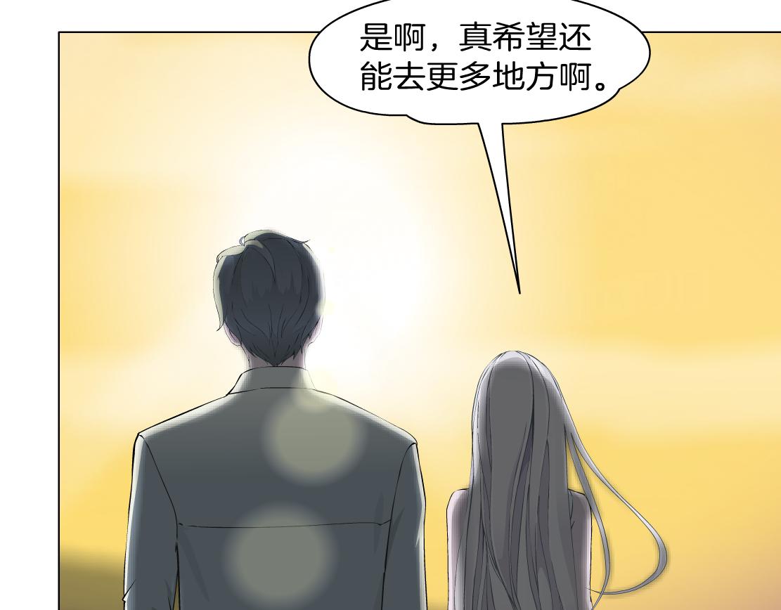 《X界美男图鉴》第35话 独处 第42页