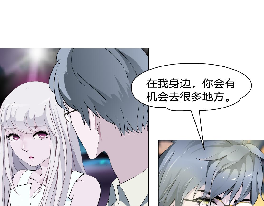 《X界美男图鉴》第35话 独处 第44页