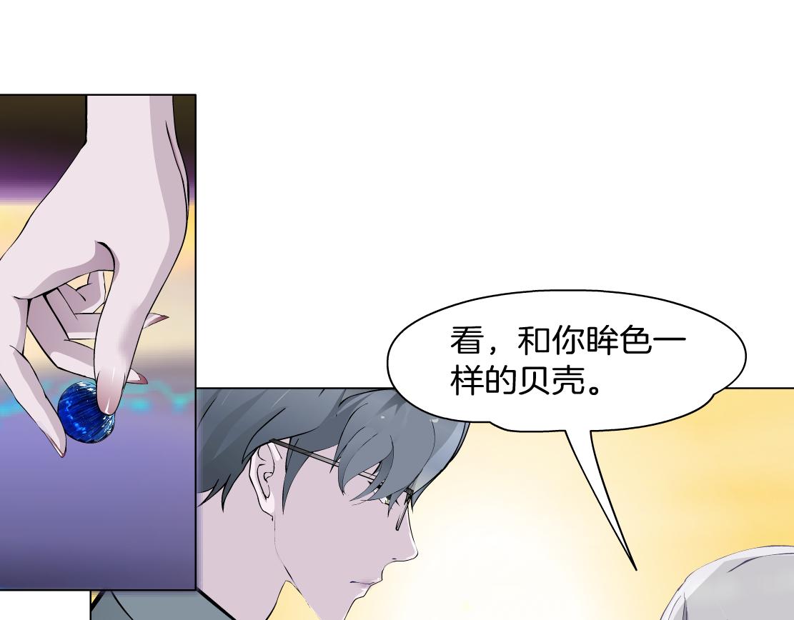《X界美男图鉴》第35话 独处 第49页