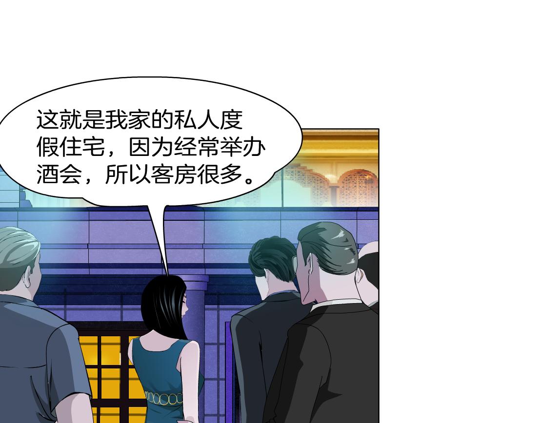 《X界美男图鉴》第35话 独处 第9页